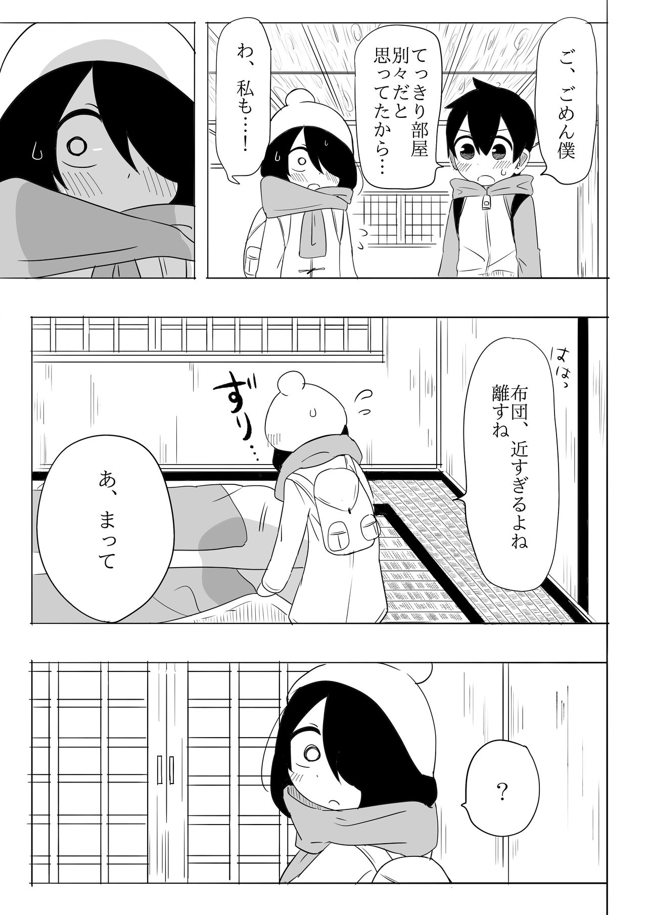 Samui kara Atatame Aimashou page 10 full
