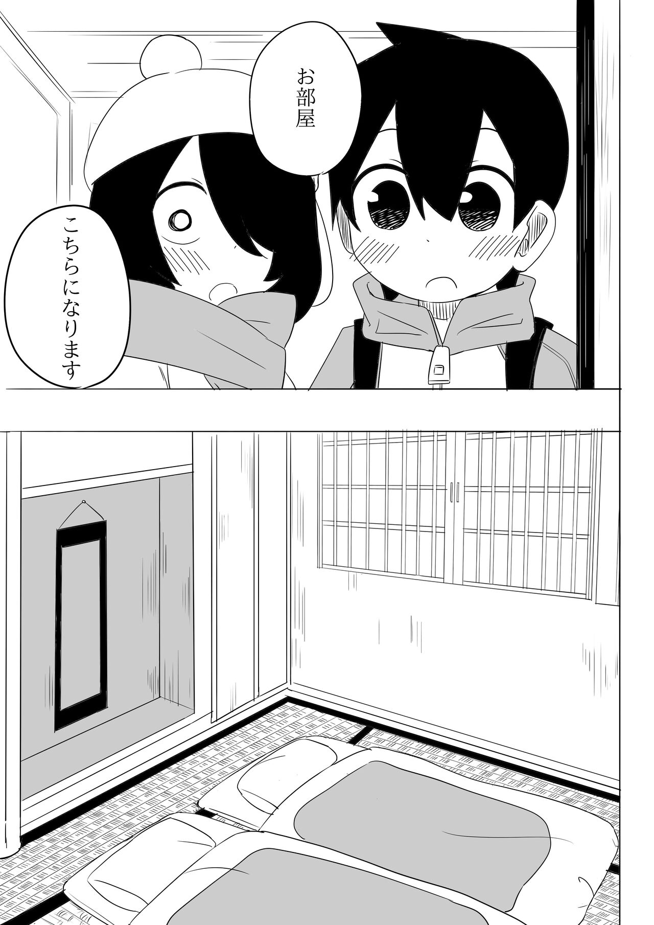 Samui kara Atatame Aimashou page 4 full