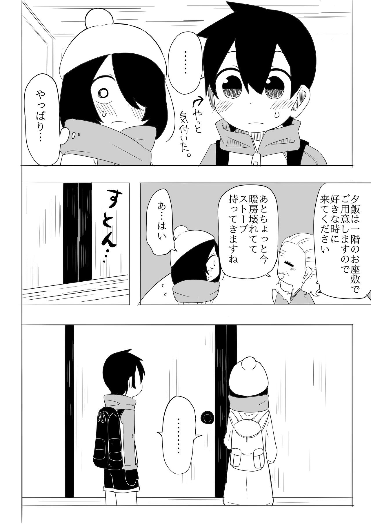 Samui kara Atatame Aimashou page 9 full