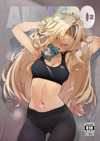 [Hyoco Road (Hyocorou)] AMNERO 2 [English] [Digital] cover