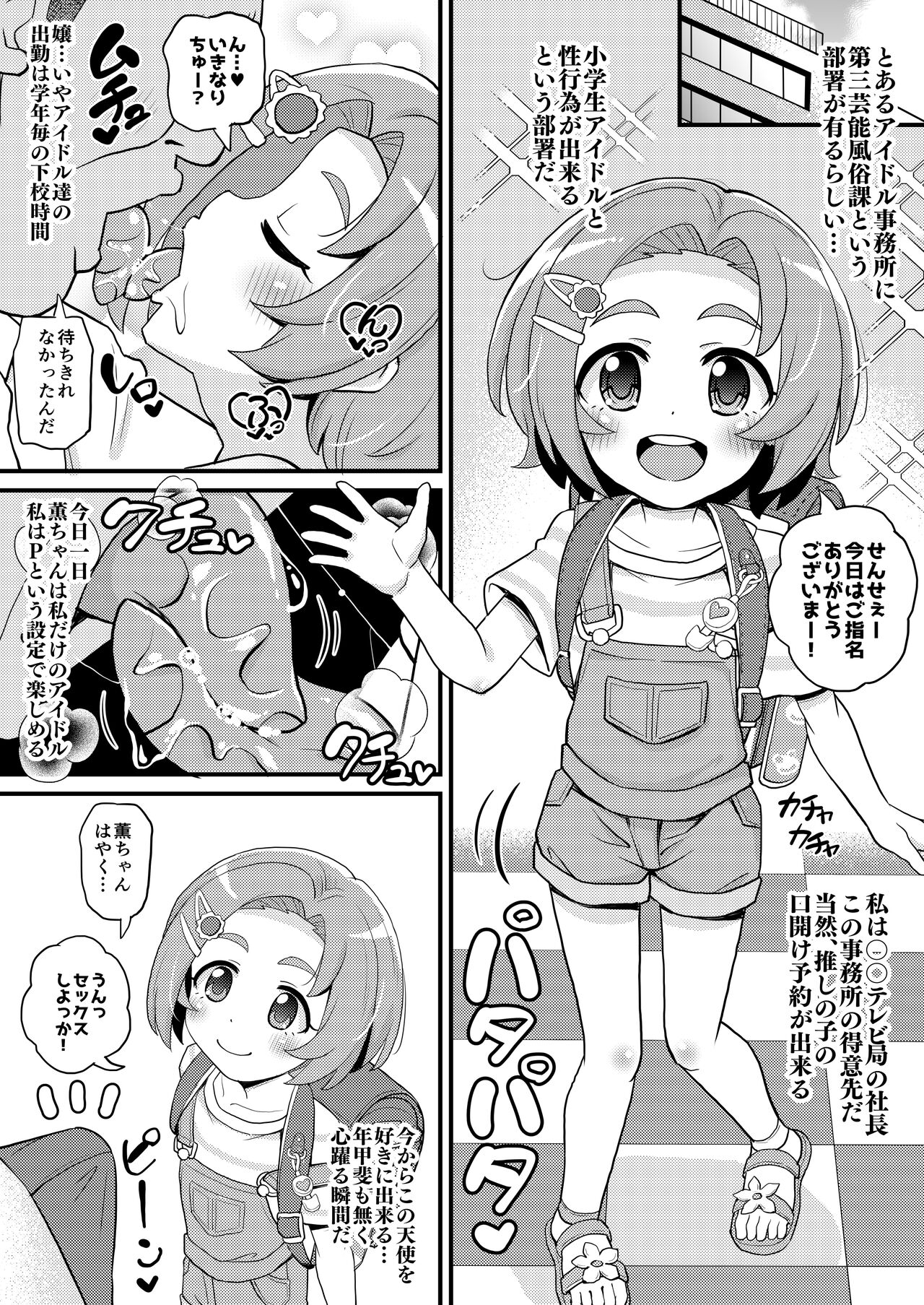 U149 dai san geinō fūzokuka tatsuzaki kaoru fera / sekkusu / danmenzu / chū dashi page 1 full