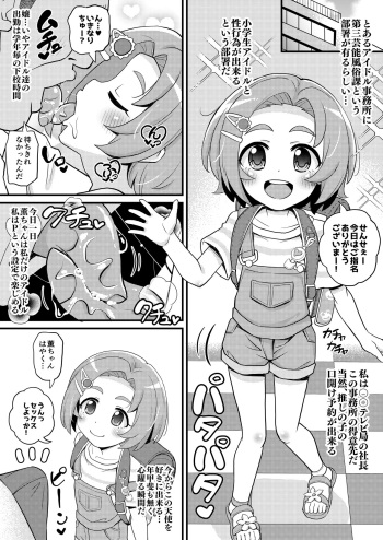 [botibotiikoka (takku)] U149 dai san geinō fūzokuka tatsuzaki kaoru fera / sekkusu / danmenzu / chū dashi (THE IDOLM@STER CINDERELLA GIRLS) [Decensored] cover
