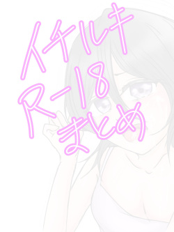 Ichiruki e Chie chi matomeOnsen