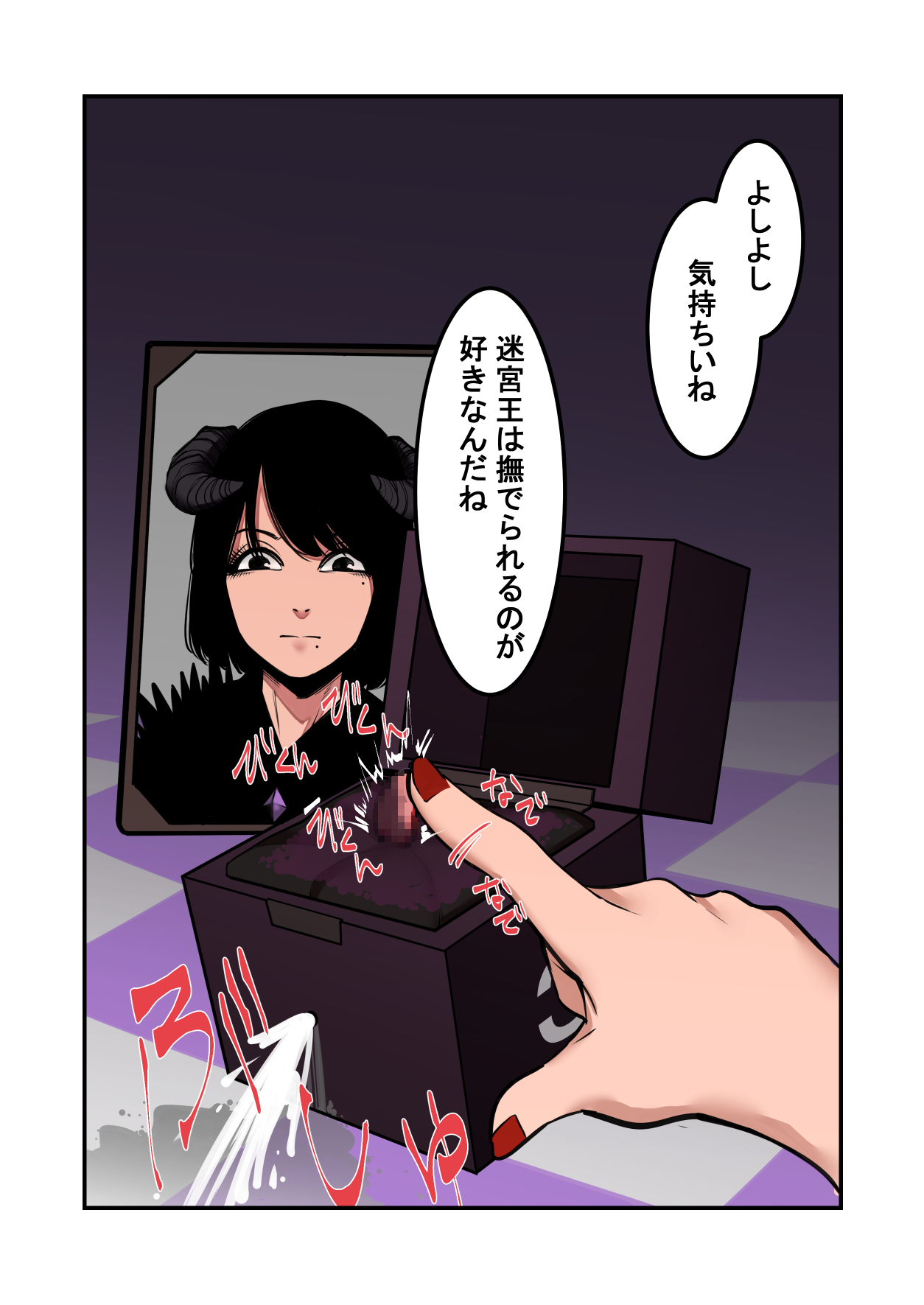 kuri bokkusu ni natta danjon no ō ga shinu hodo ika sareru hanashi page 10 full