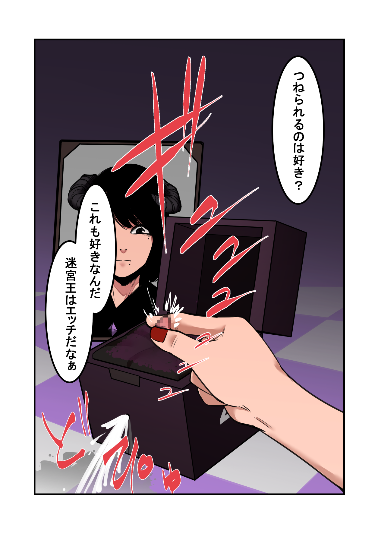 kuri bokkusu ni natta danjon no ō ga shinu hodo ika sareru hanashi page 11 full