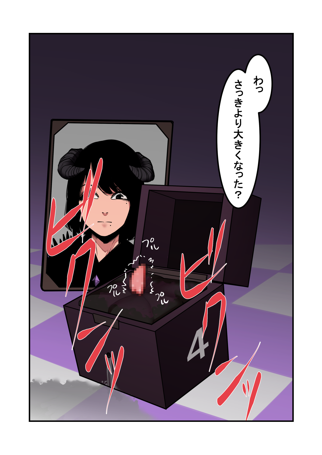 kuri bokkusu ni natta danjon no ō ga shinu hodo ika sareru hanashi page 12 full