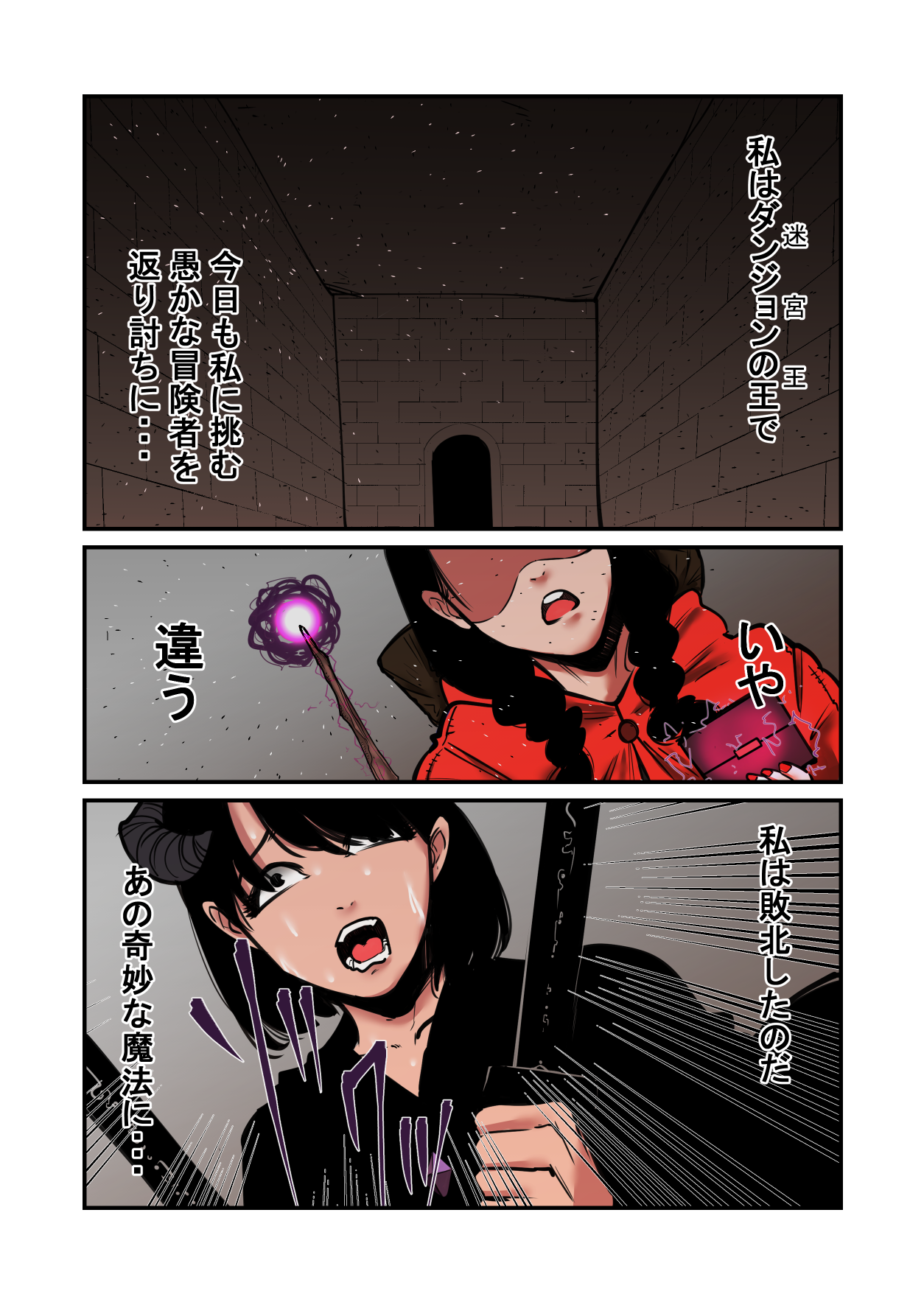 kuri bokkusu ni natta danjon no ō ga shinu hodo ika sareru hanashi page 3 full