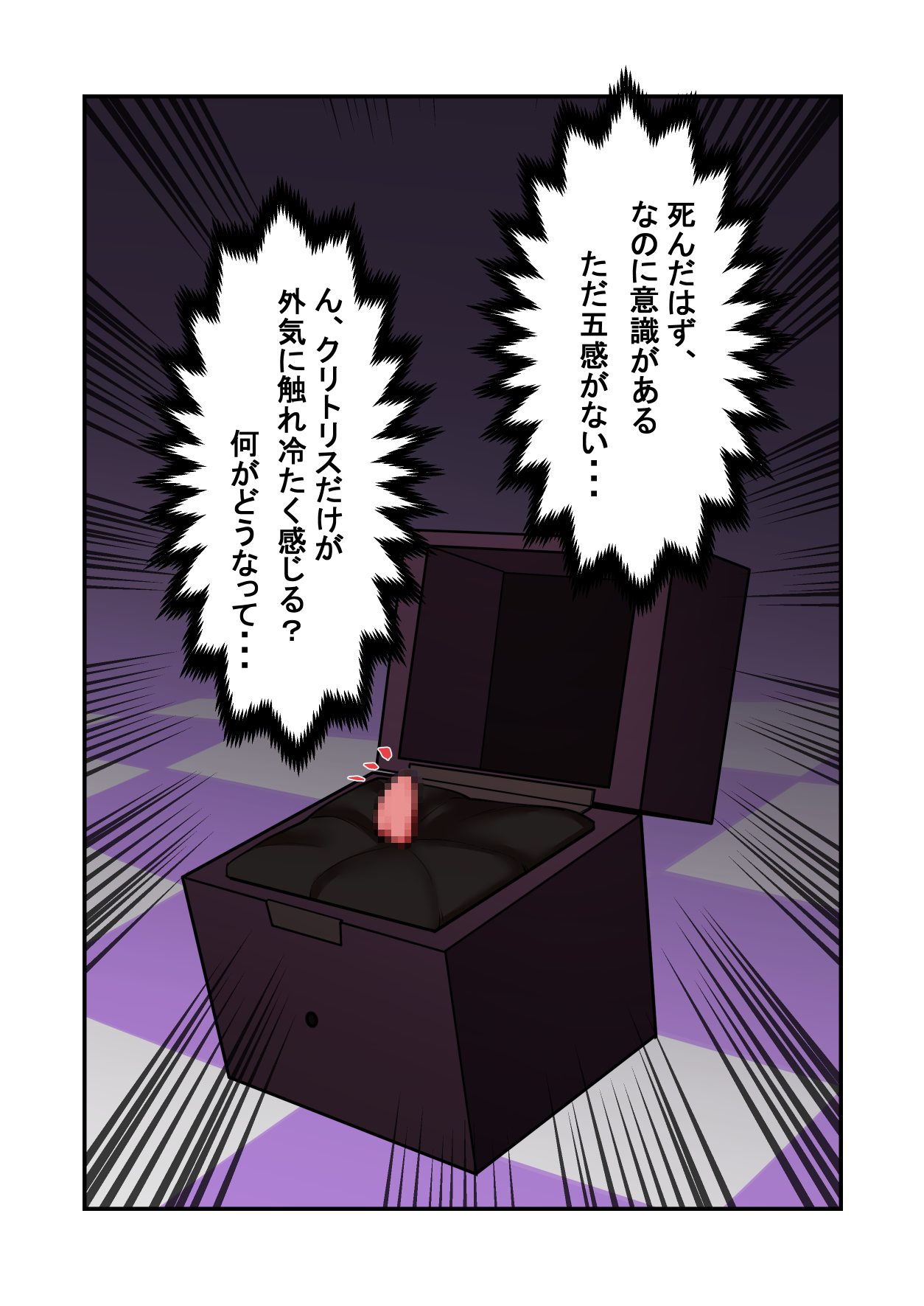 kuri bokkusu ni natta danjon no ō ga shinu hodo ika sareru hanashi page 4 full