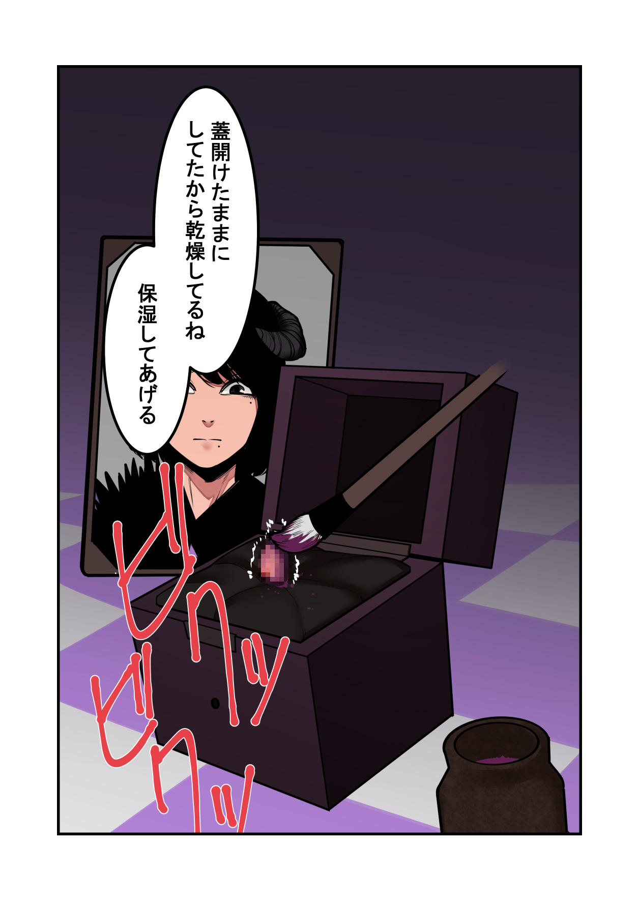 kuri bokkusu ni natta danjon no ō ga shinu hodo ika sareru hanashi page 7 full