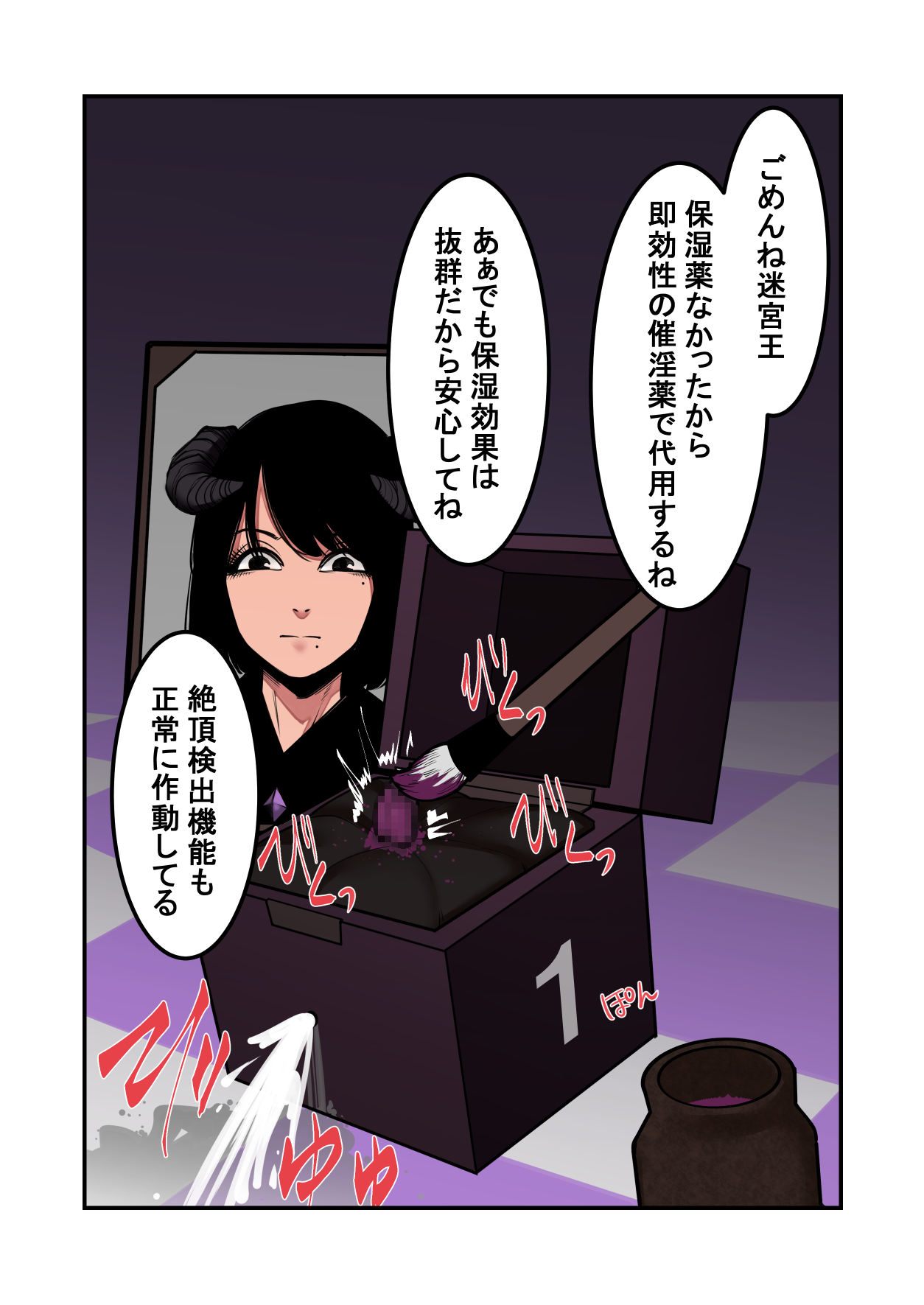 kuri bokkusu ni natta danjon no ō ga shinu hodo ika sareru hanashi page 8 full