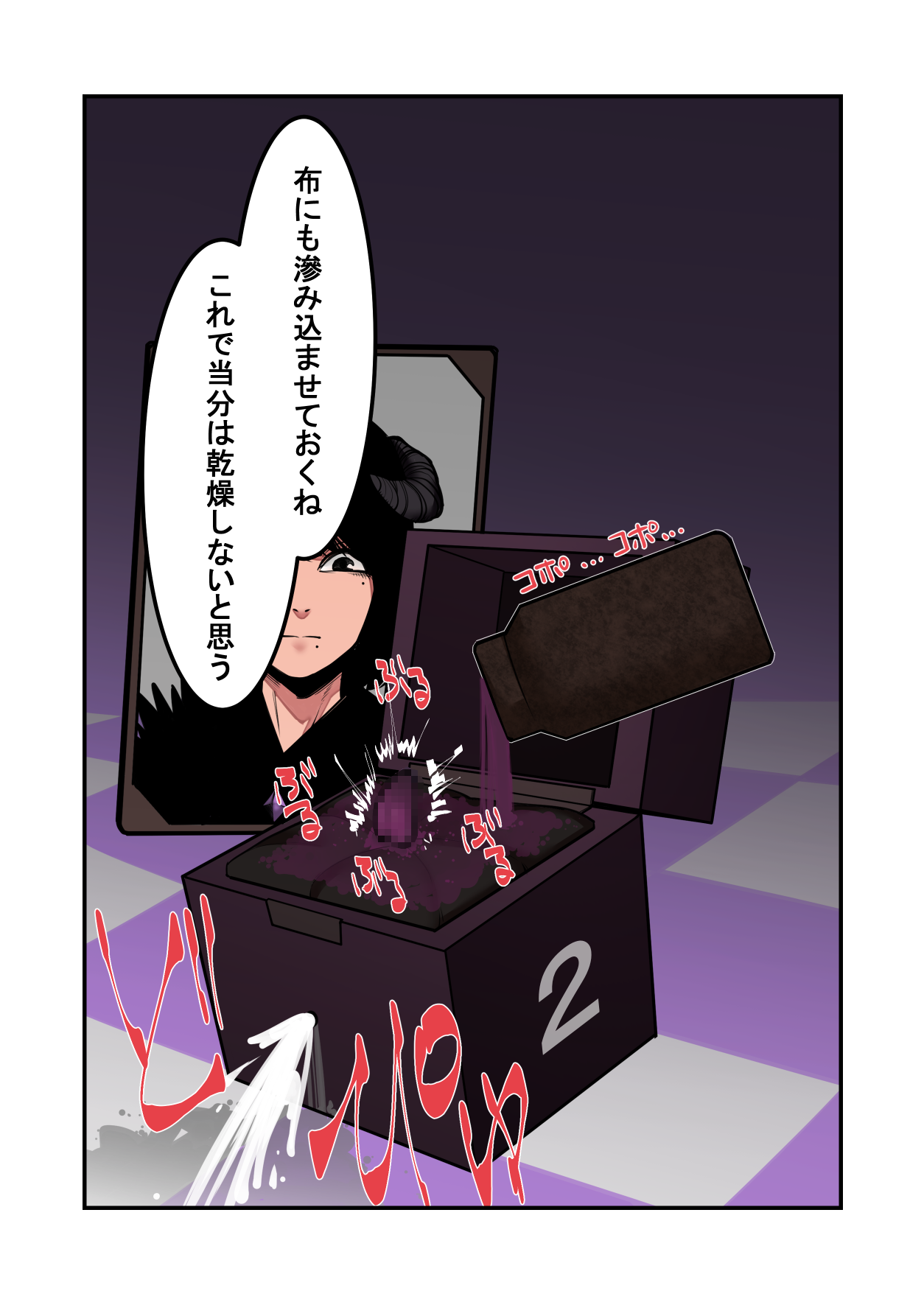 kuri bokkusu ni natta danjon no ō ga shinu hodo ika sareru hanashi page 9 full