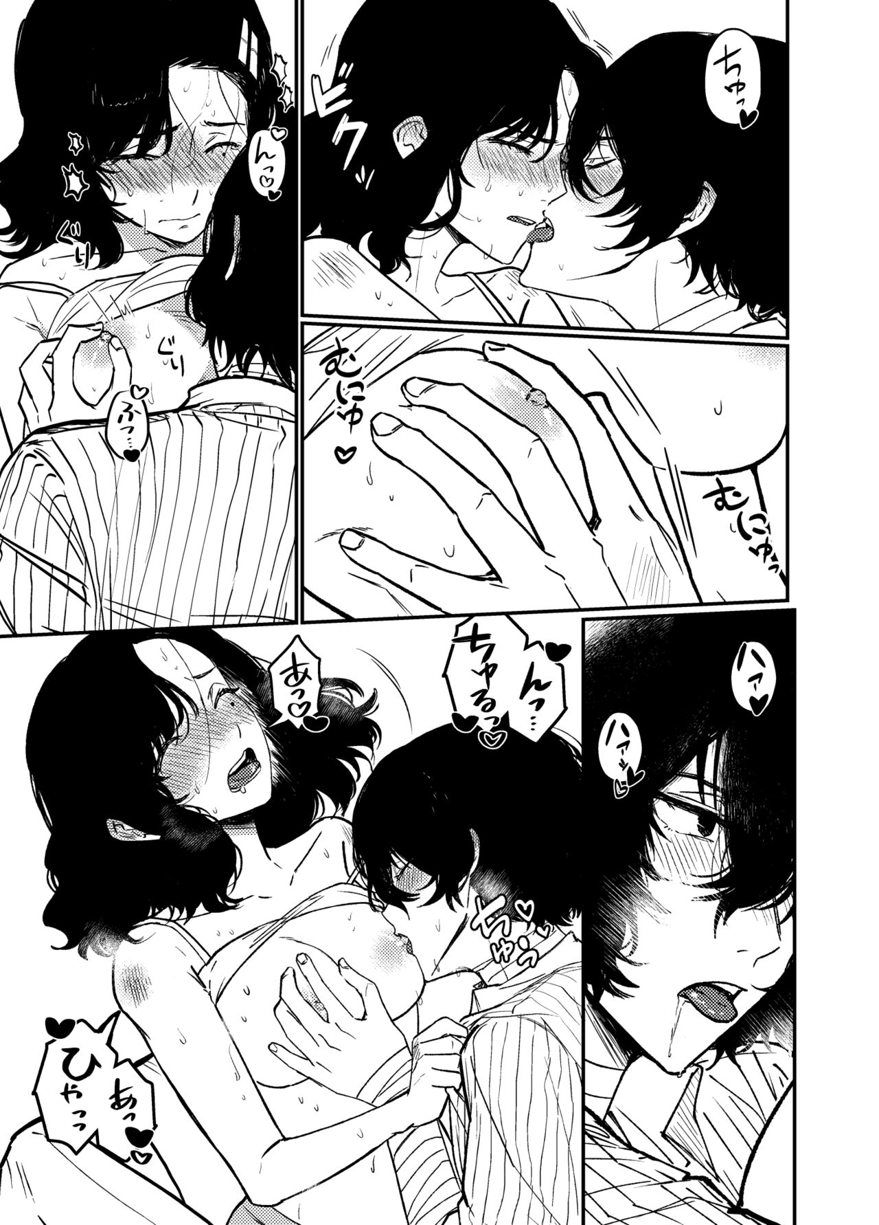 💙💜# 12 Mō sukida to iwa sete page 11 full