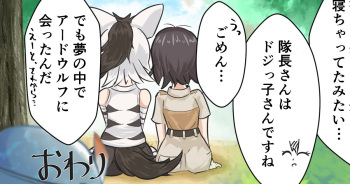 [Wonderful] 3-Nen Hodo Mae ni Kikoushita Aardwolf Ecchi Manga (Kemono Friends) cover
