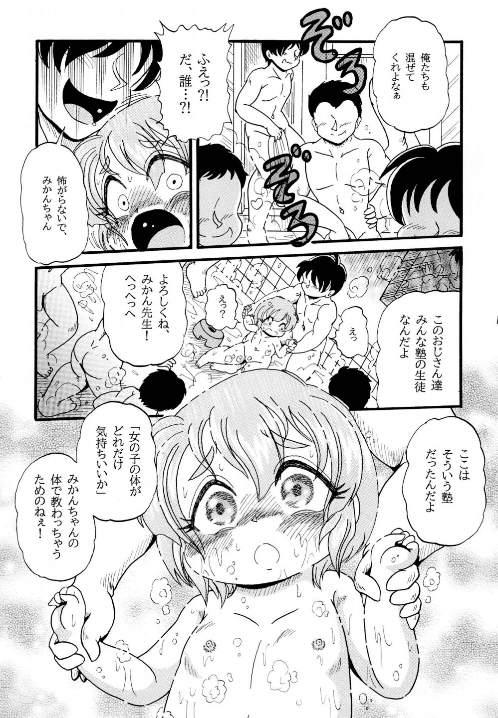 Yuna-chan Mama ni Naru Digital page 11 full