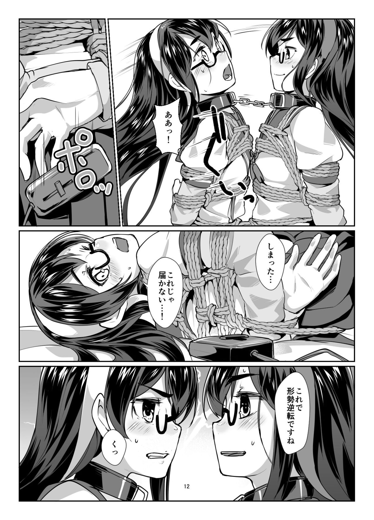 Ooyodo x2 to Daily Ninmu page 11 full