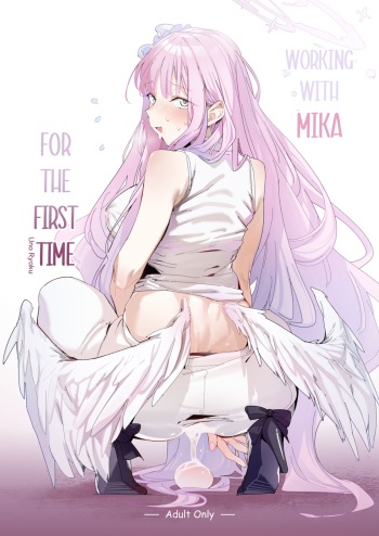 [GreenHouse (Uno Ryoku)] Mika to Hajimete no Kyoudou Sagyou | Working With Mika For The First Time (Blue Archive) [English] [Digital] cover