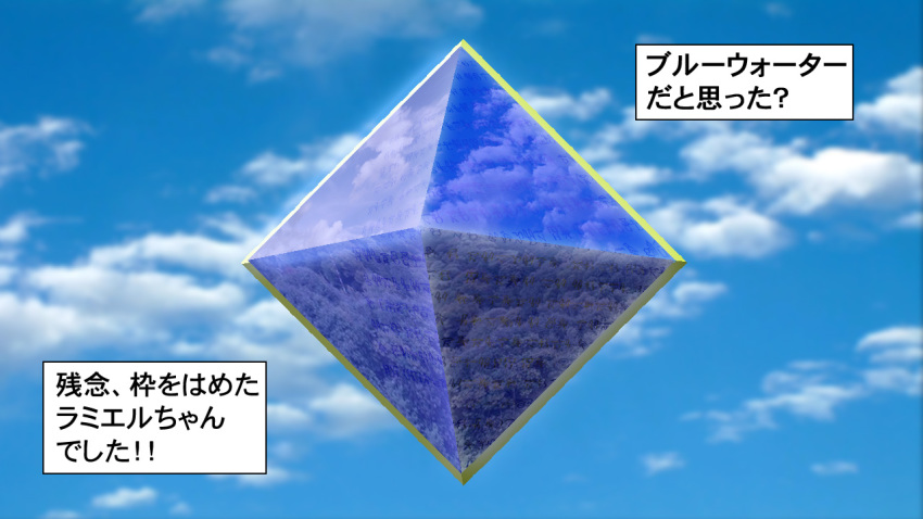 Evangelion Angel Ramiel page 10 full