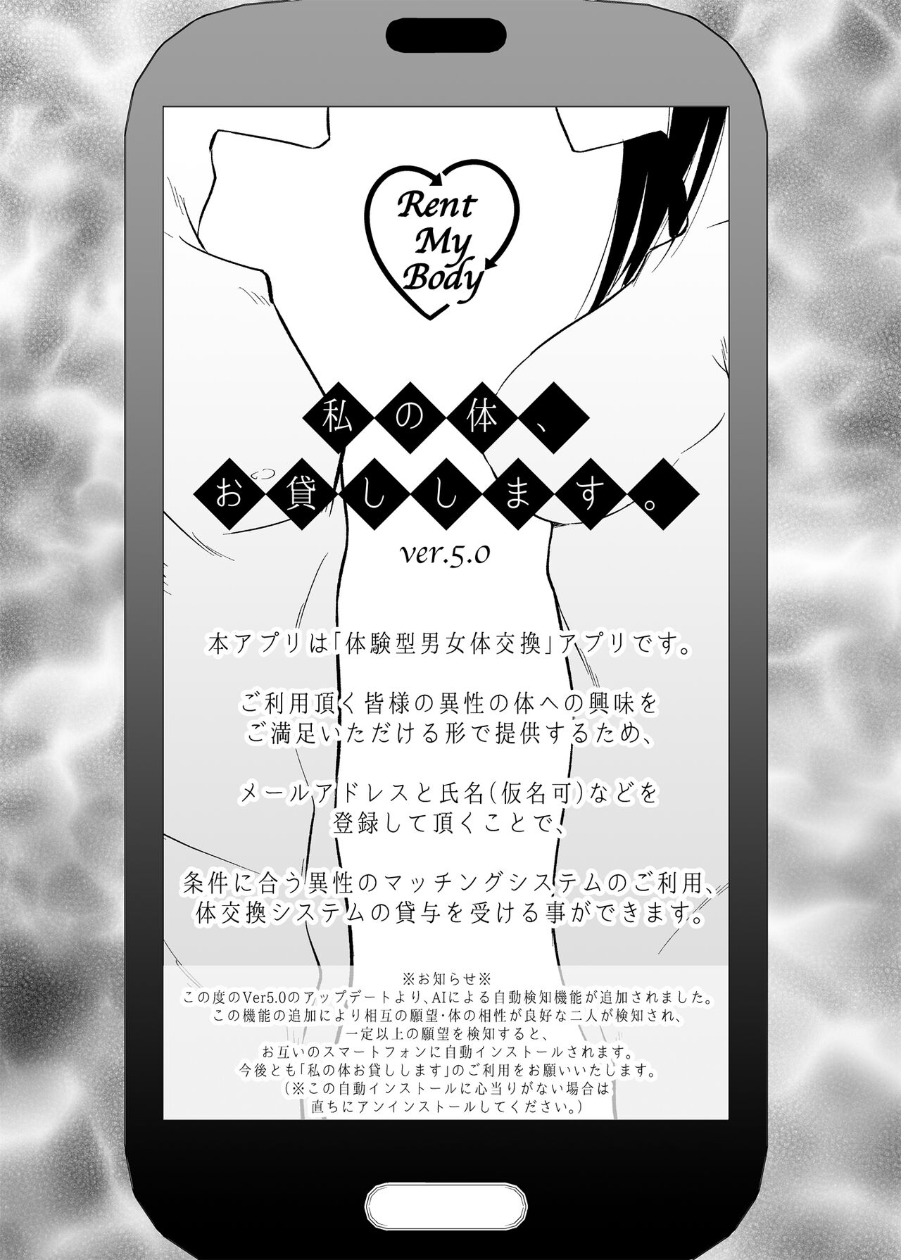 Watashi no Karada, Okashi Shimasu. Jiraikei Joshi Hen page 2 full