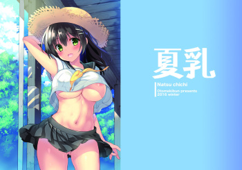 [OTOMEKIBUN (Sansyoku Amido.)] "Natsu Chichi" Soushuuhen [Digital] cover