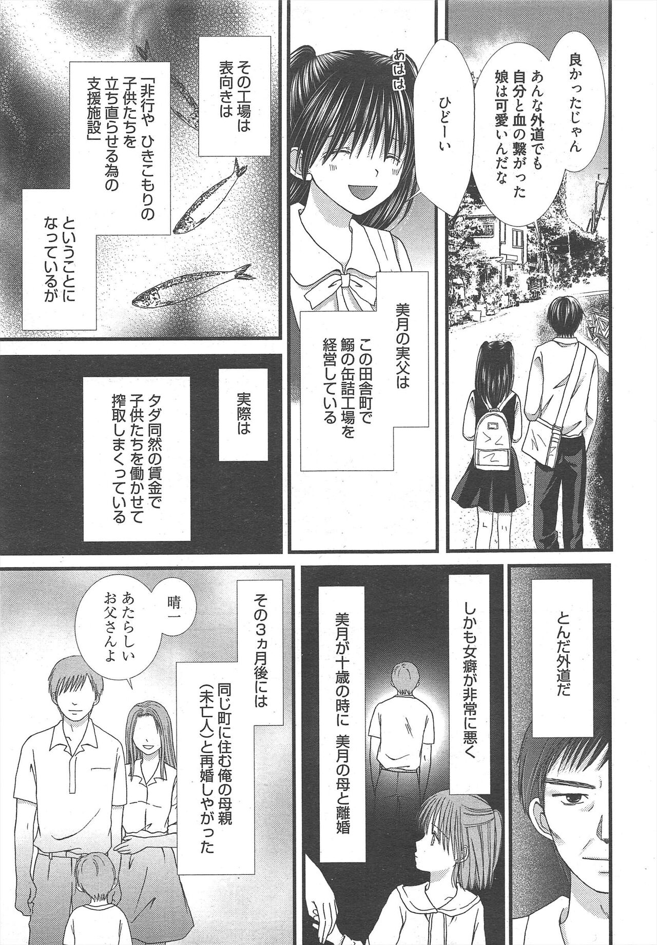 Manga Bangaichi 2012-12 page 11 full