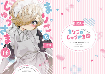 [Yurushite Ochinti Kyo (Yuruchin Kyouso)] Mariko to Shuu-sama if [English] [Digital] cover