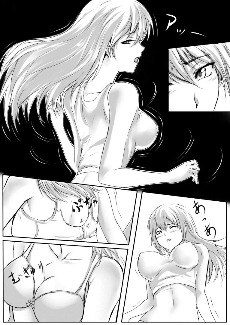 Kaki machigai page 12 full