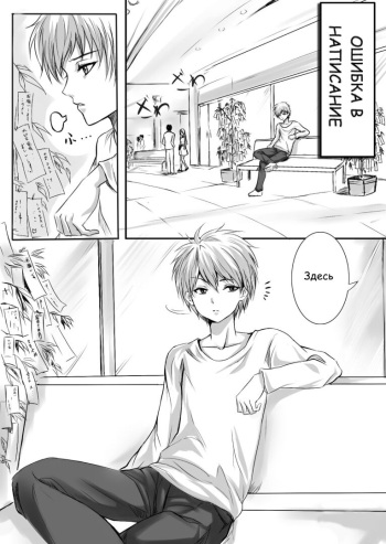 [Mashiro no Hihoukan (Various)] Kaki machigai [Russian] cover
