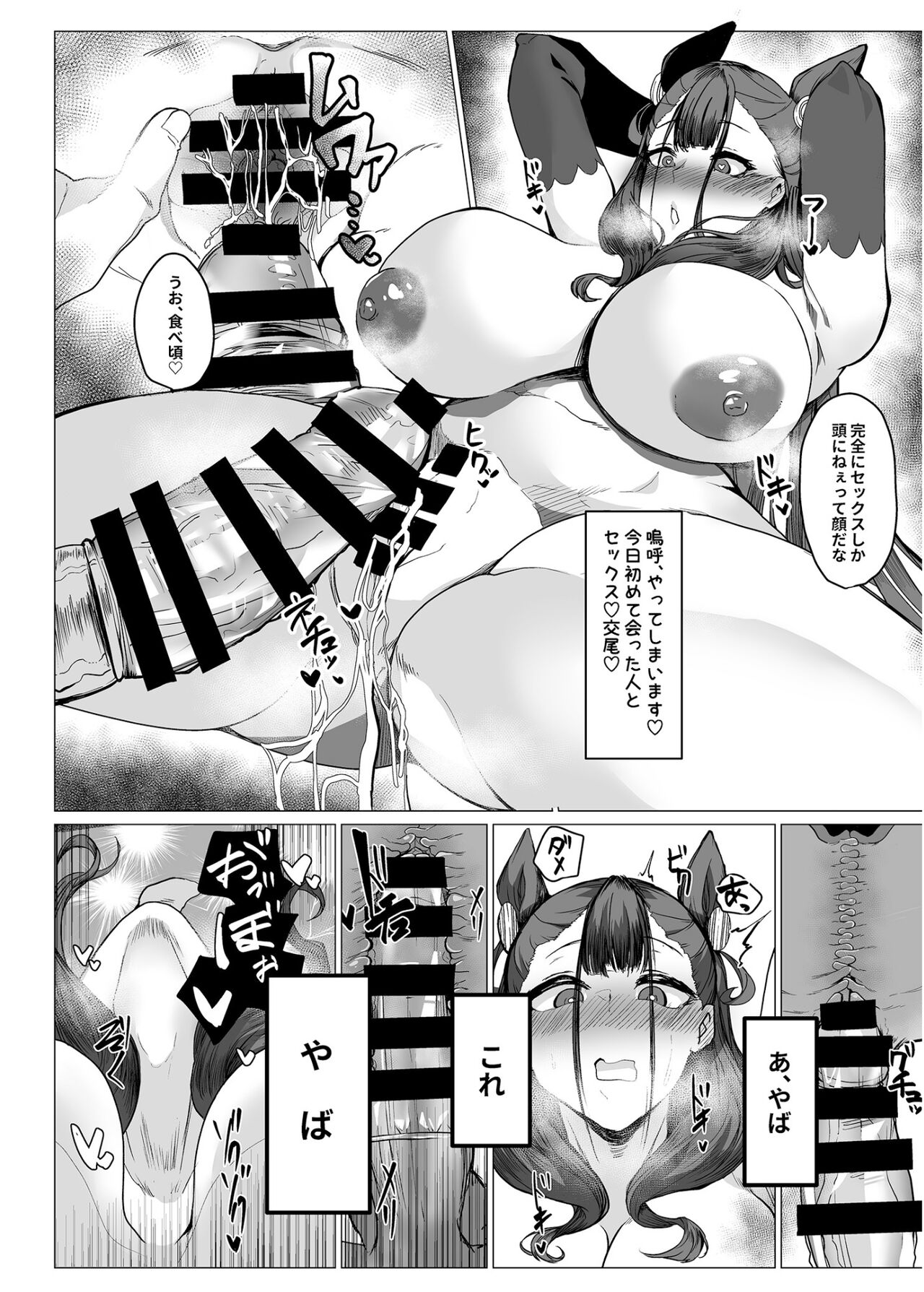 Murasaki Shikibu Futei Nikki page 11 full