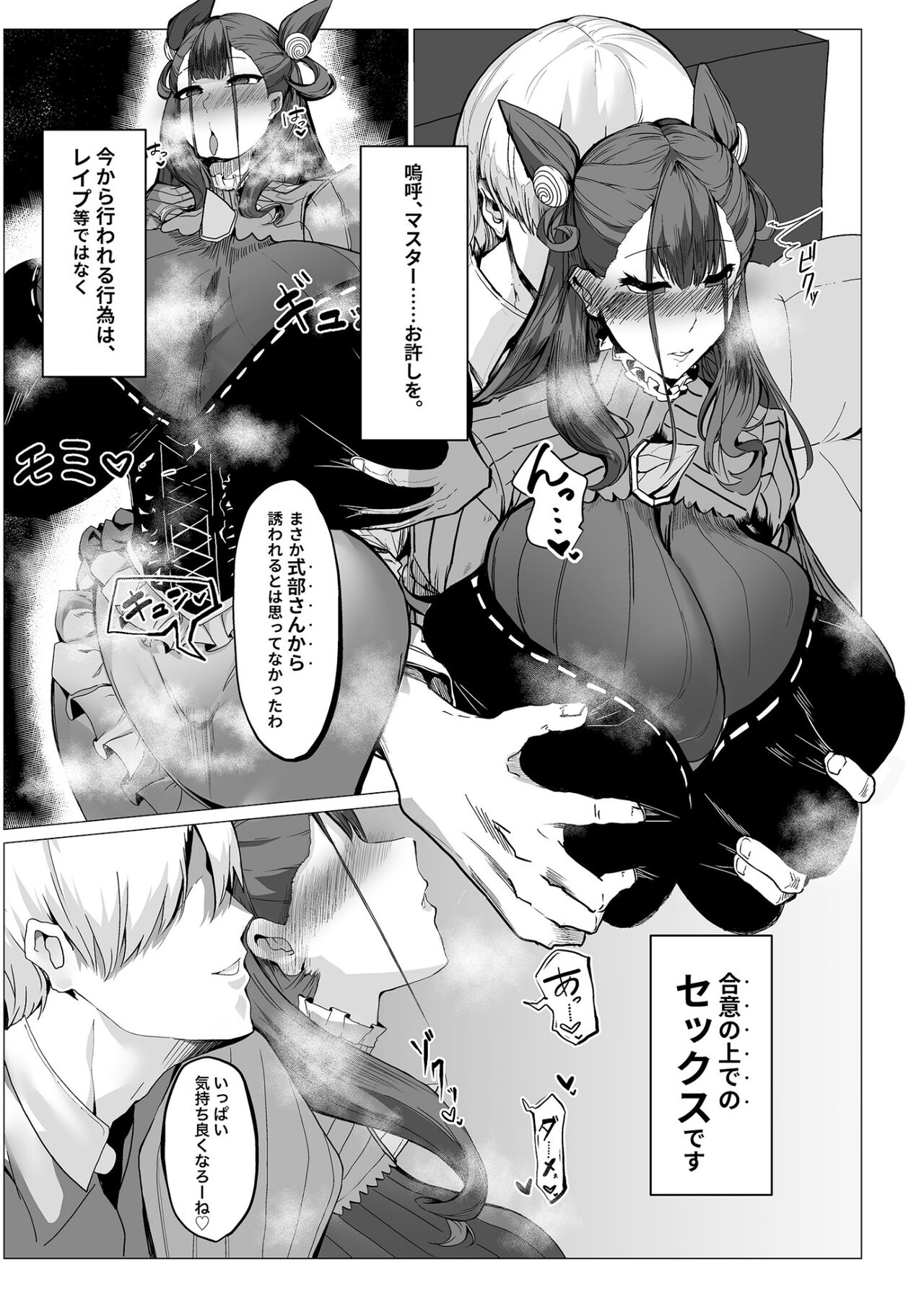 Murasaki Shikibu Futei Nikki page 2 full
