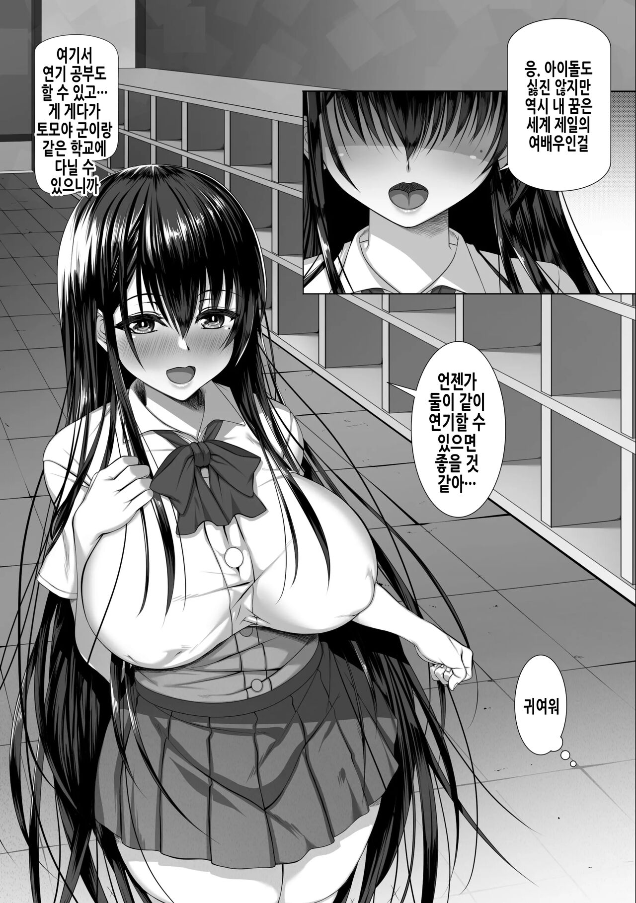 Yarichin Yarou Shika Shiranai Mesu no Kao | 양아치 녀석밖에 모르는 암컷의 얼굴 page 5 full