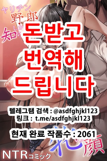 [Zatsuyou Elixir] Yarichin Yarou Shika Shiranai Mesu no Kao | 양아치 녀석밖에 모르는 암컷의 얼굴 [Korean] cover