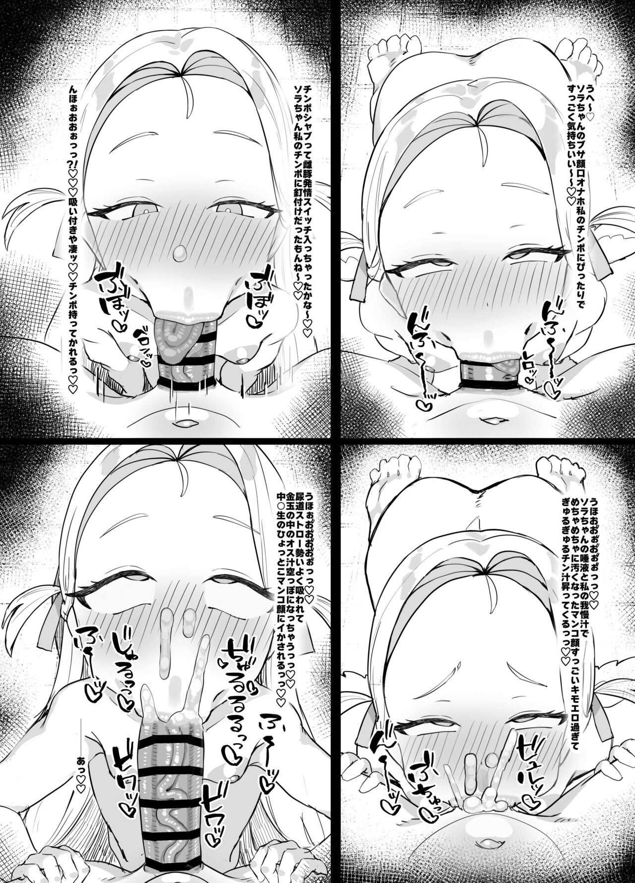 Ochitsuite Kudasai Hoshino-san!! page 8 full