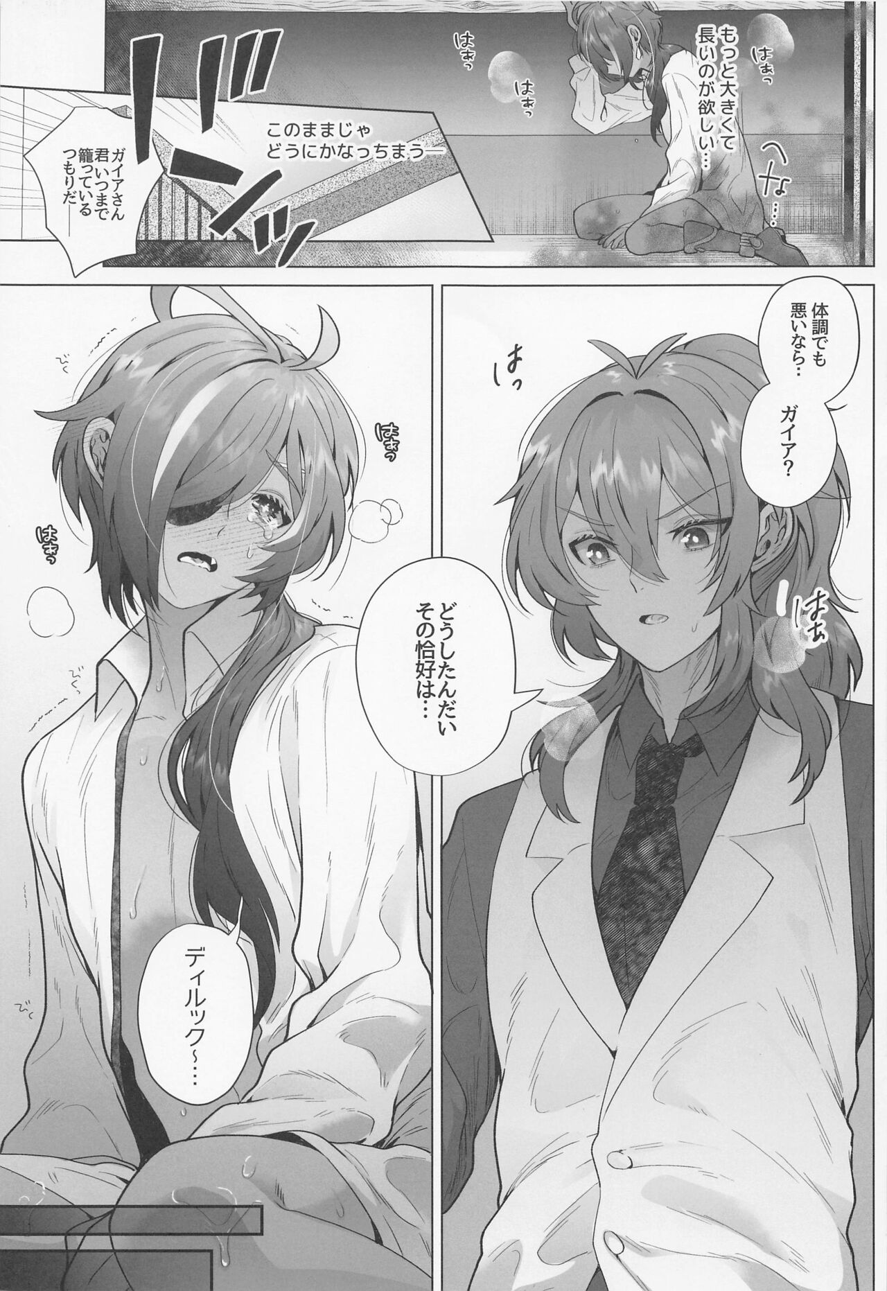 Osake Daisuki Kaeya-san page 12 full