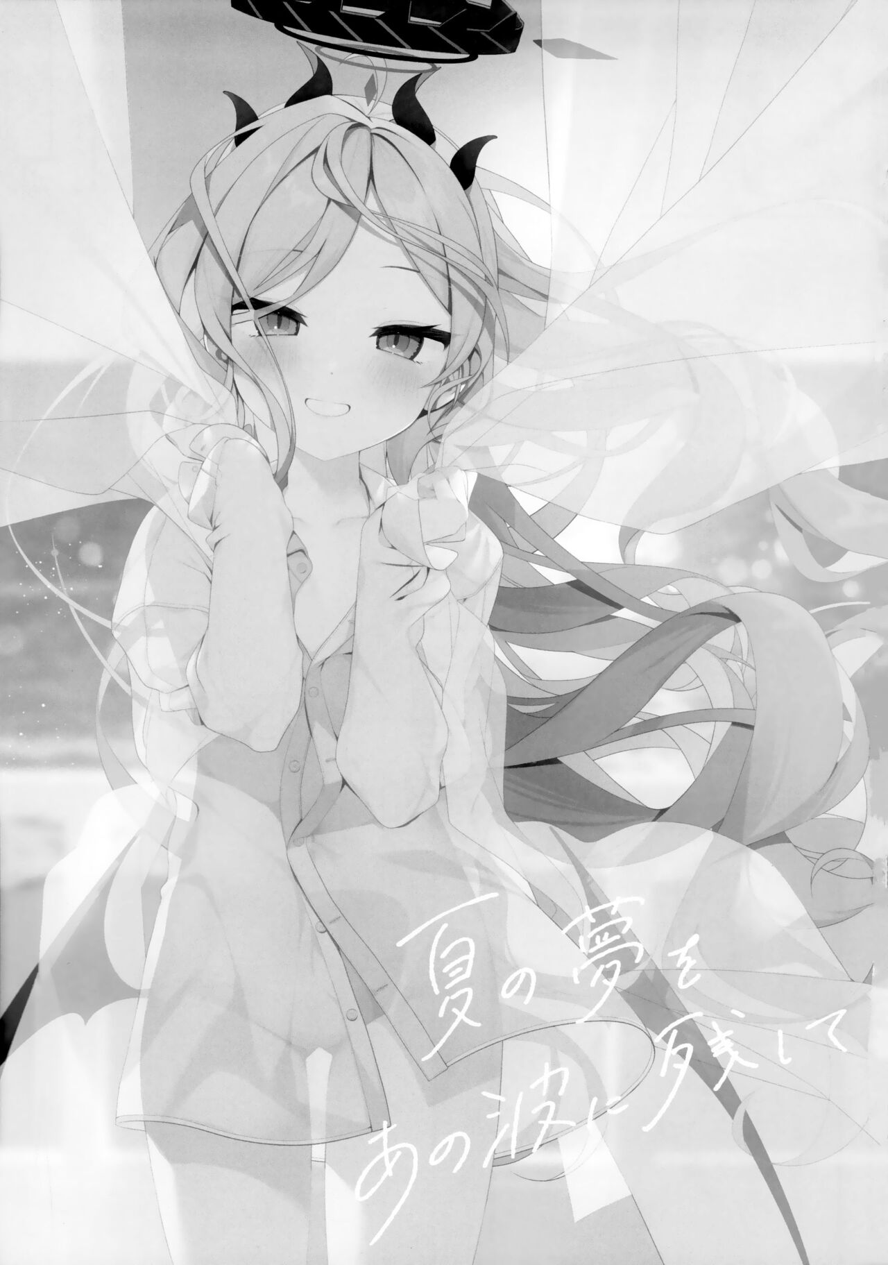 Natu no Yume wo Ano Nami ni Nokosite | 여름의 꿈을 그 파도에 남기며 page 4 full