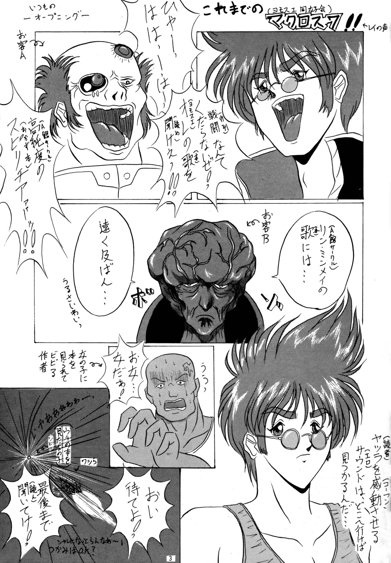 THE OMNIVOUS PLUS page 2 full