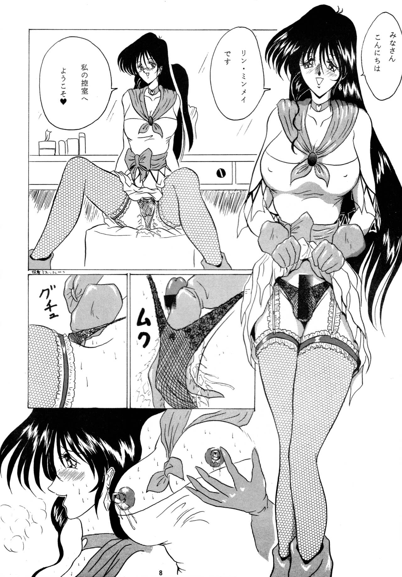 THE OMNIVOUS PLUS page 7 full