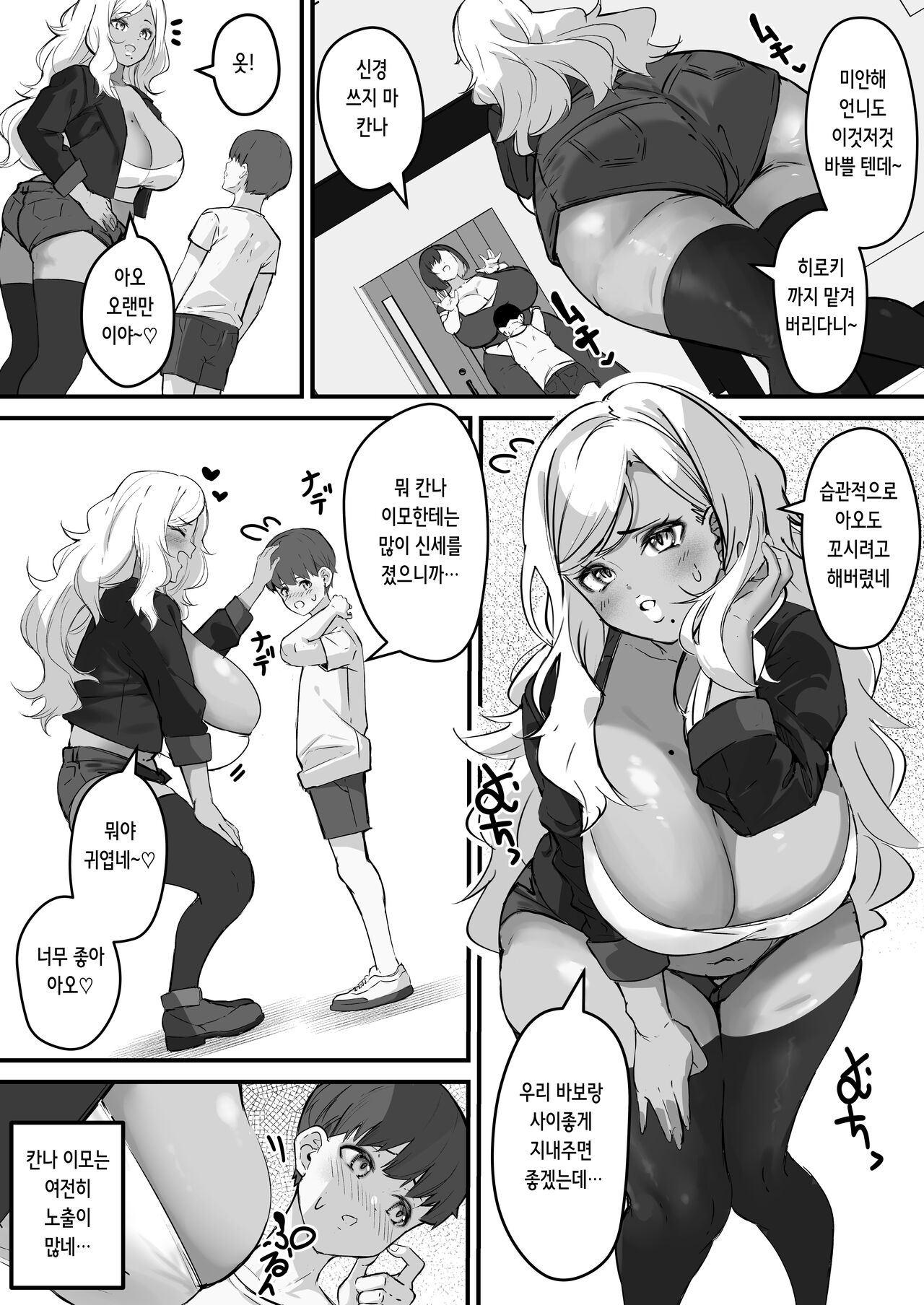 Netorare Kaa-san - Kaa-san ga Aitsu no Nikubenki ni Natta Hi 1 | 네토라레 엄마 엄마가 그 녀석의 육변기가 된 날 page 7 full