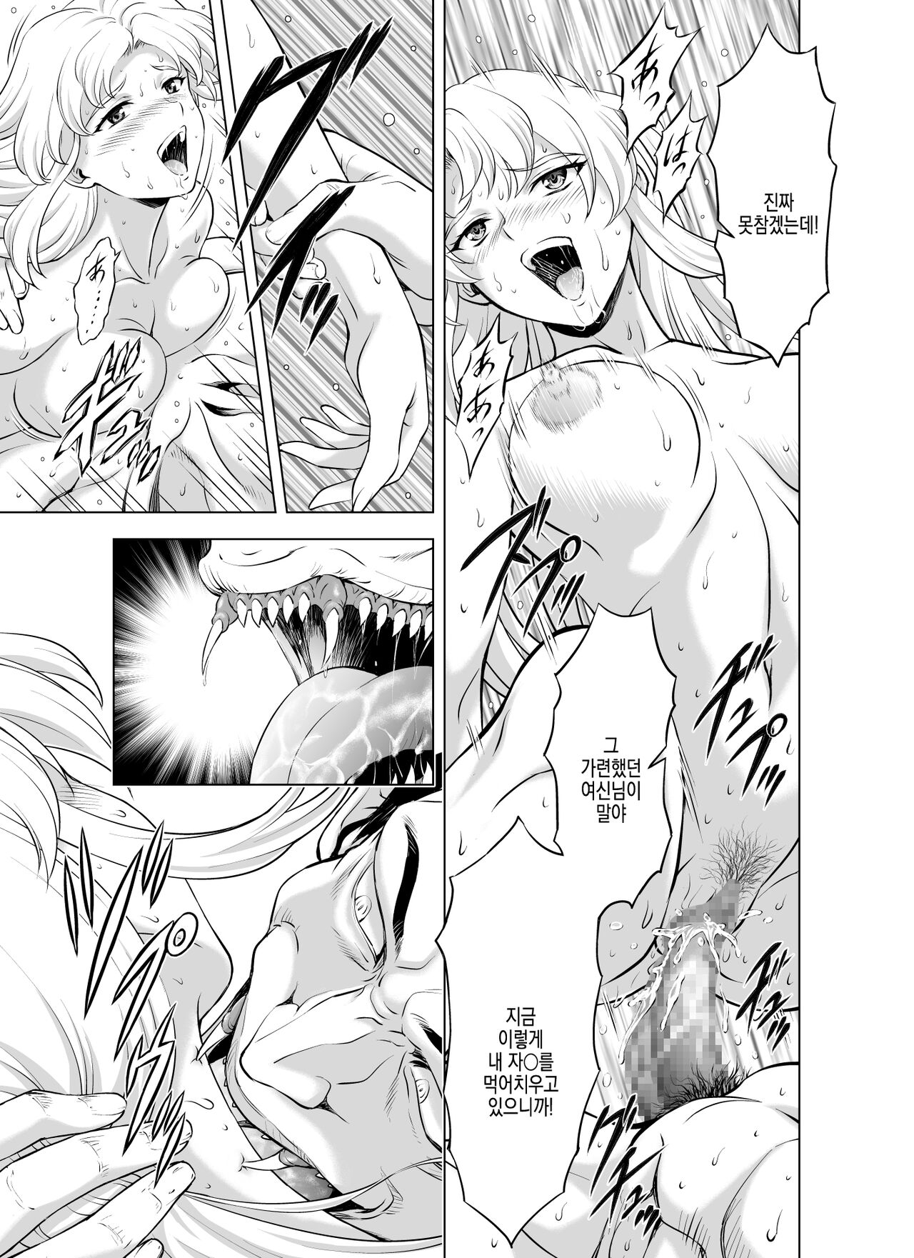 Reties no Michibiki | 레티에스의 인도 Vol. 7 page 11 full