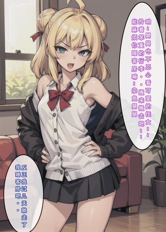 苦主回忆录②/试看（中文） page 12 full