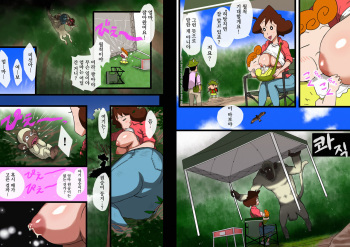 [Dangan Minorz] Sunny Saturday (Crayon Shin-chan) [Korean] cover