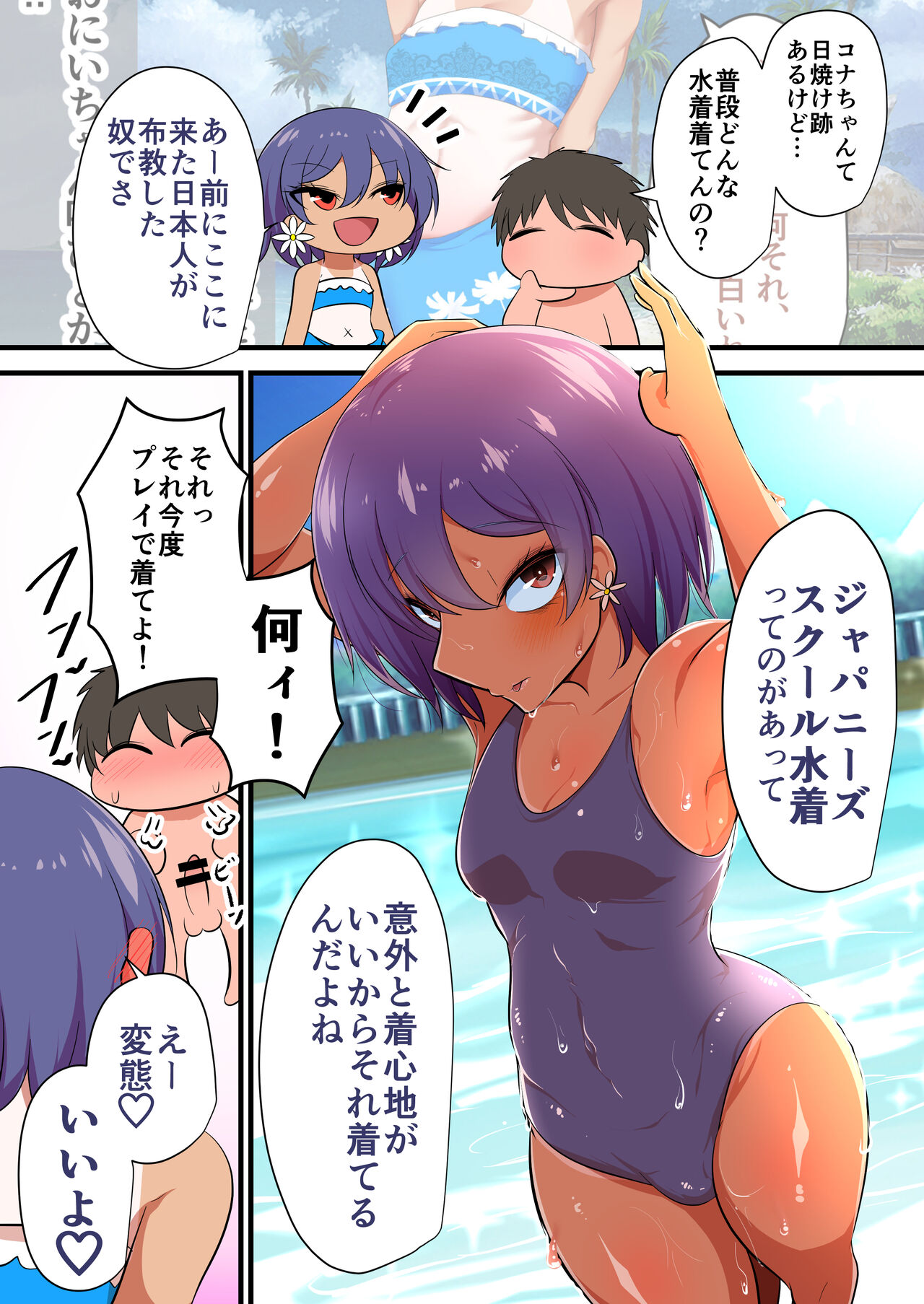 Omake Manga page 3 full