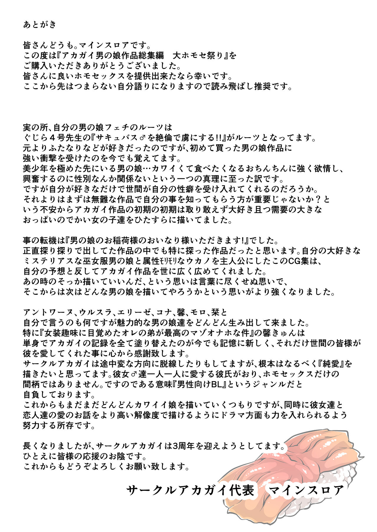 Omake Manga page 8 full