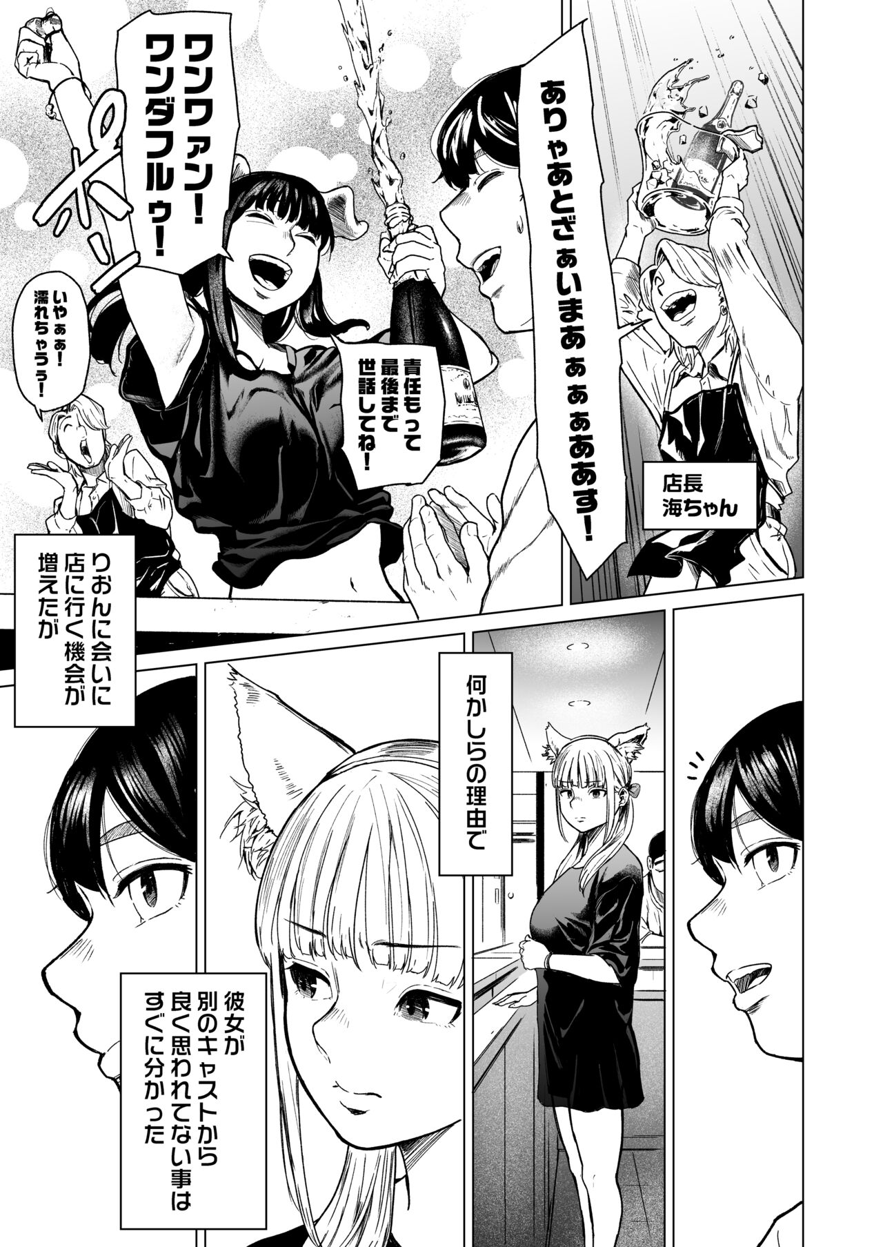 Souiu Concept 1 page 11 full