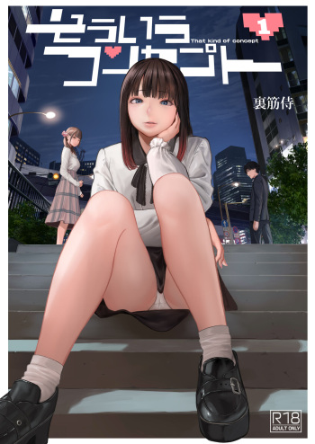 [Urasujibeya (Urasuji Samurai)] Souiu Concept 1 [Digital] cover