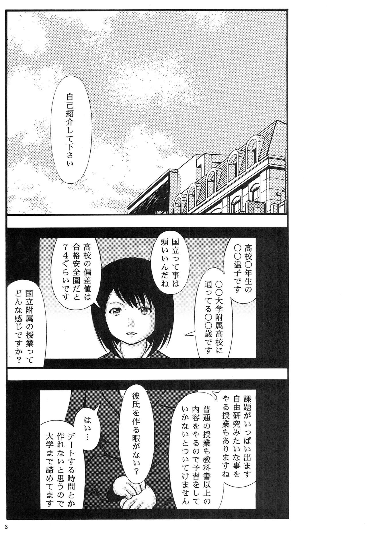 Chuugaku〇 Kouchou no Baishun Suru Seiheki page 2 full