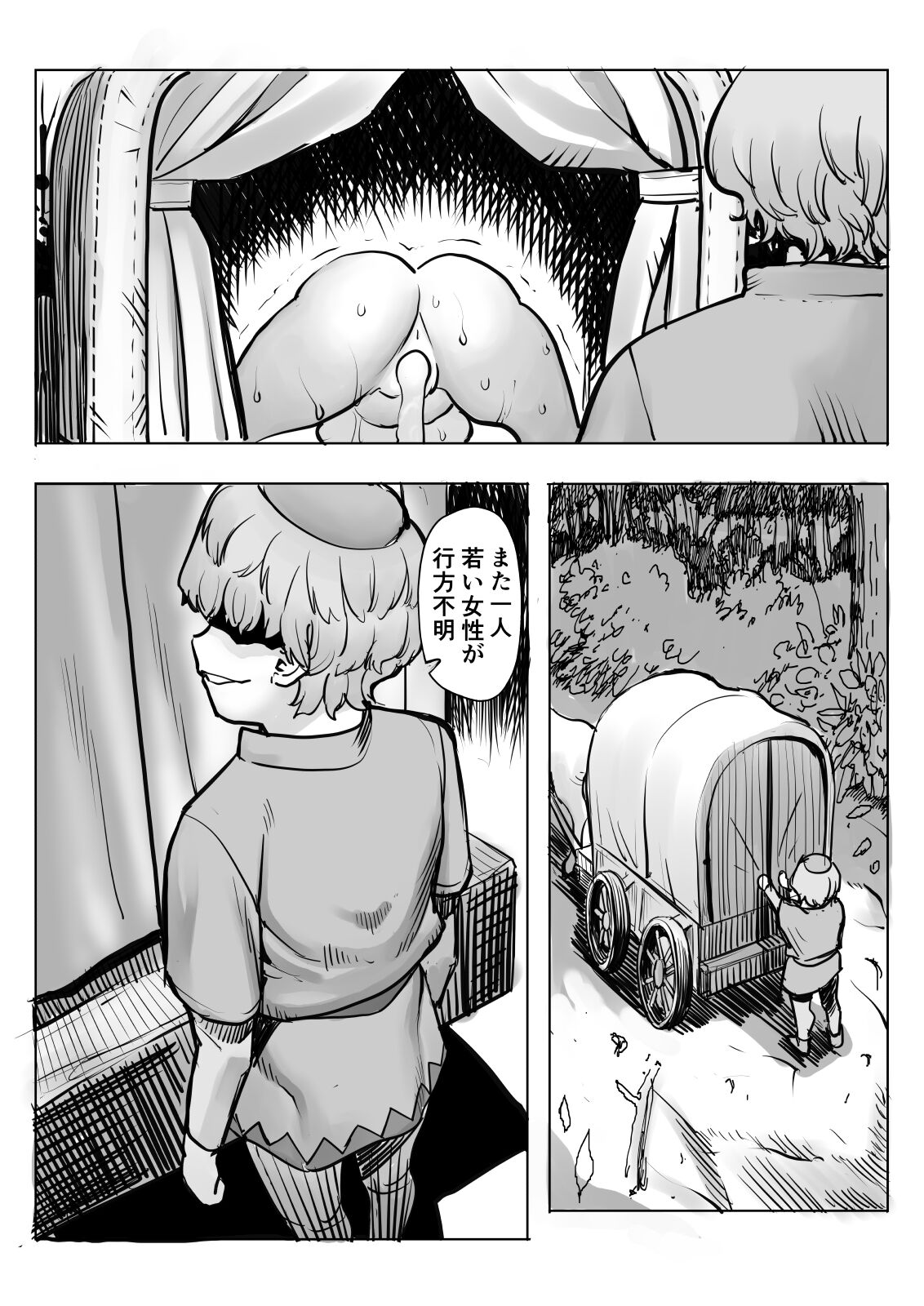 Yudan onna eihei-hen page 2 full