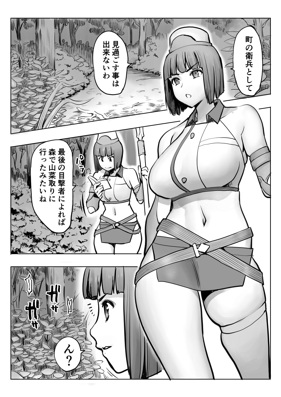 Yudan onna eihei-hen page 3 full