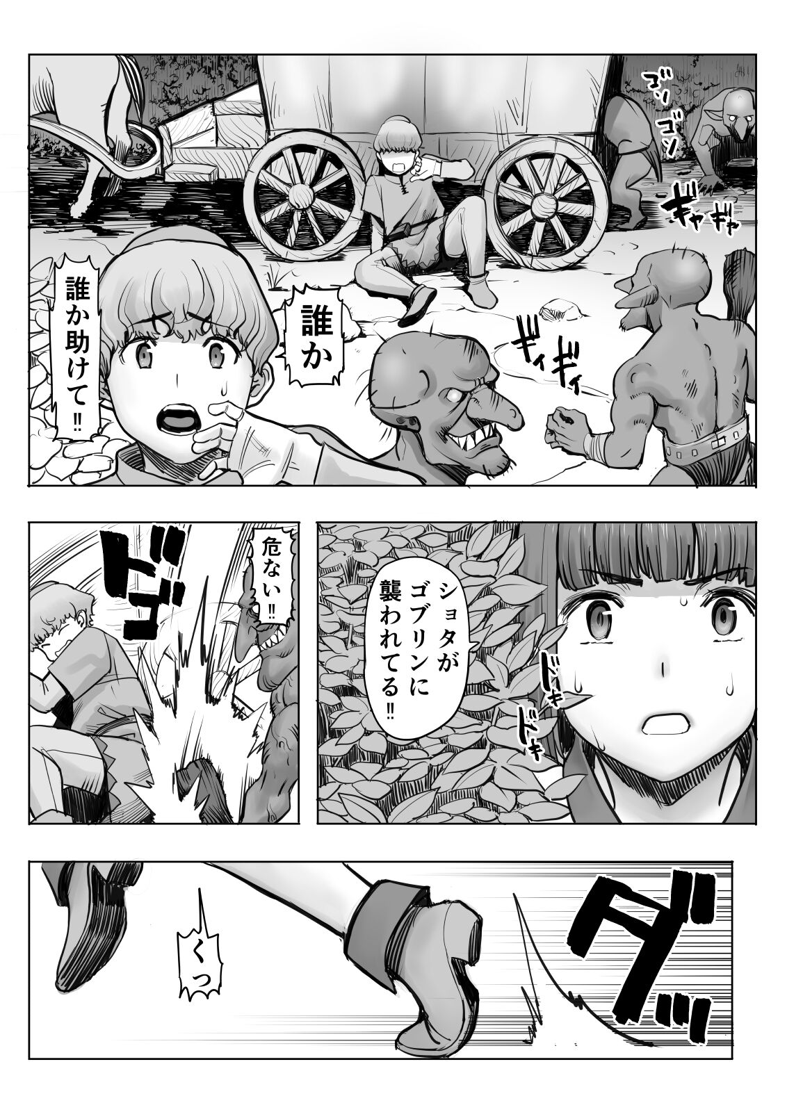 Yudan onna eihei-hen page 4 full