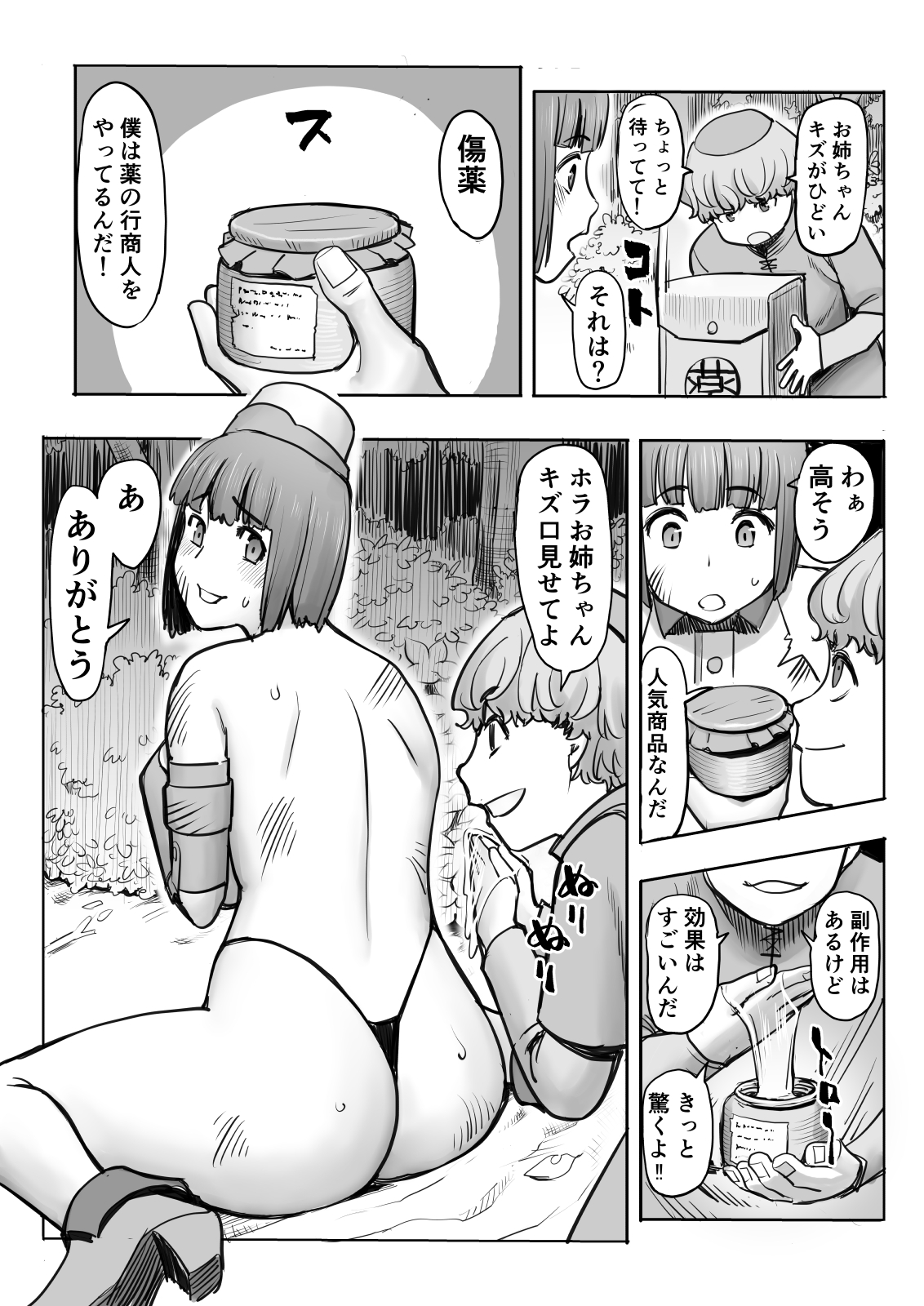 Yudan onna eihei-hen page 7 full