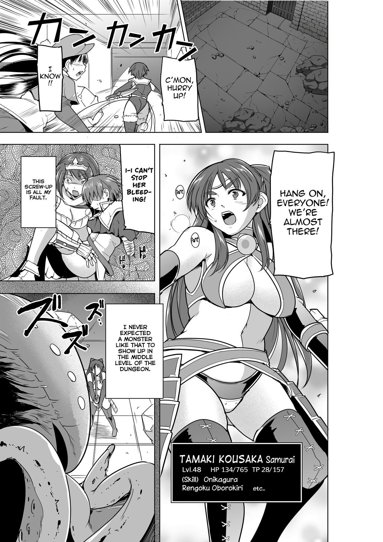 Dungeon Travelers 26 - Tamaki's Secret - Bad End page 3 full
